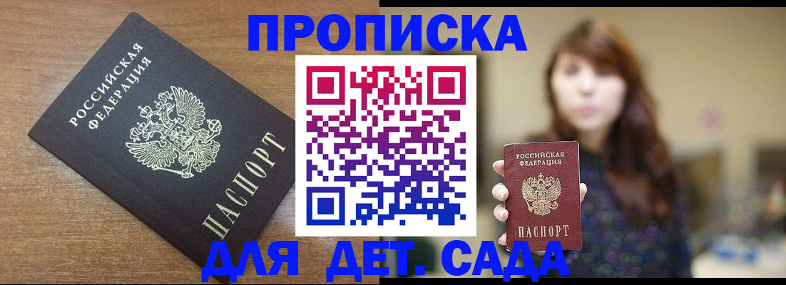прописка поиск в Заречном