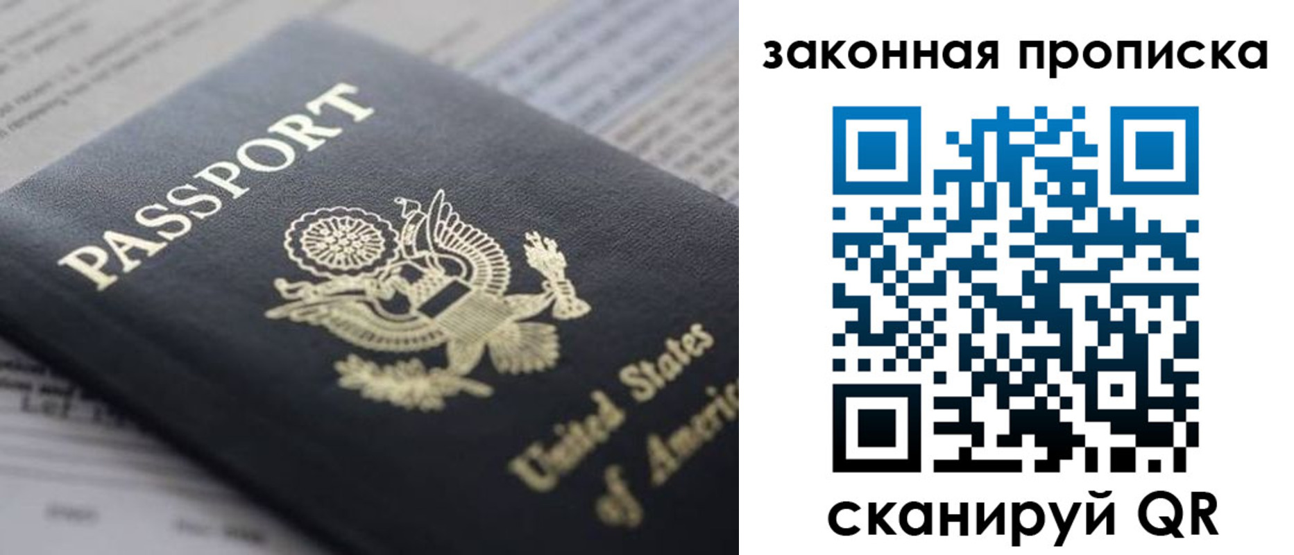 прописка 2025 в Заречном