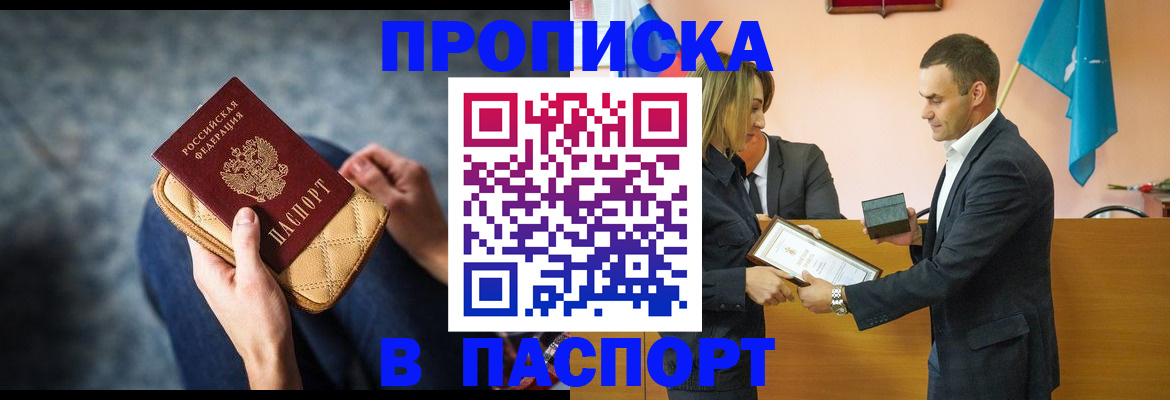 временная регистрация гарантия в Заречном