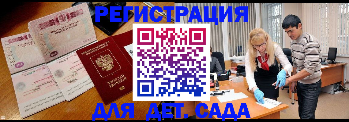 временная регистрация собственник в Заречном
