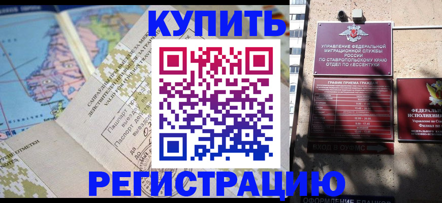 прописка паспорт в Заречном