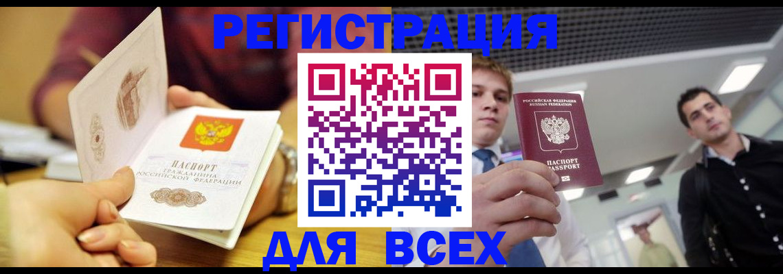 временная прописка в Заречном