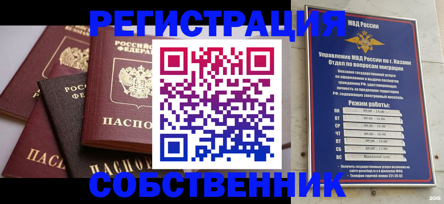 временная регистрация госуслуги в Заречном