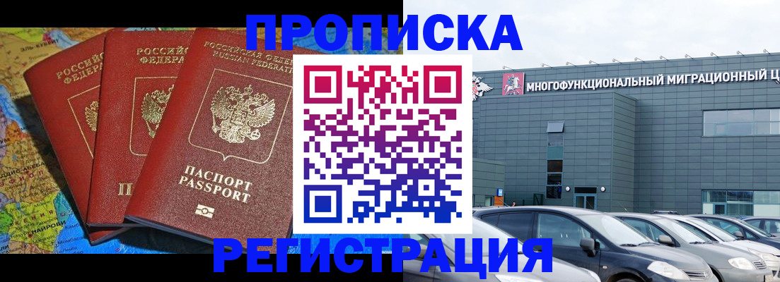 прописка для военкомата в Заречном