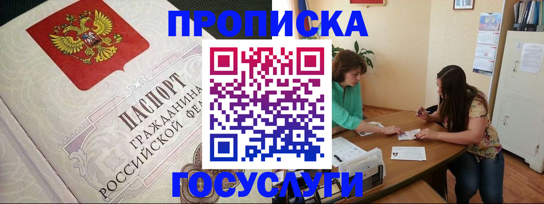 миграционный учет в Заречном