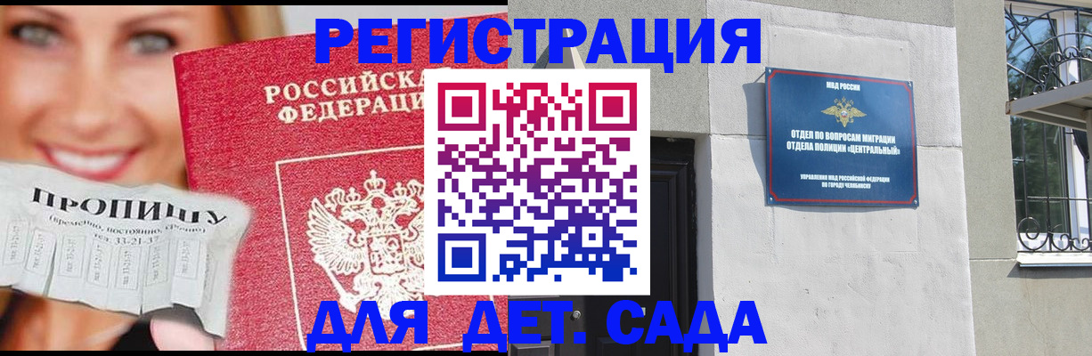 прописка в Заречном
