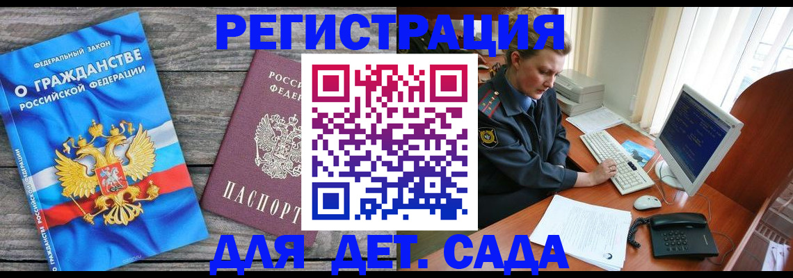 прописка гарантия в Заречном