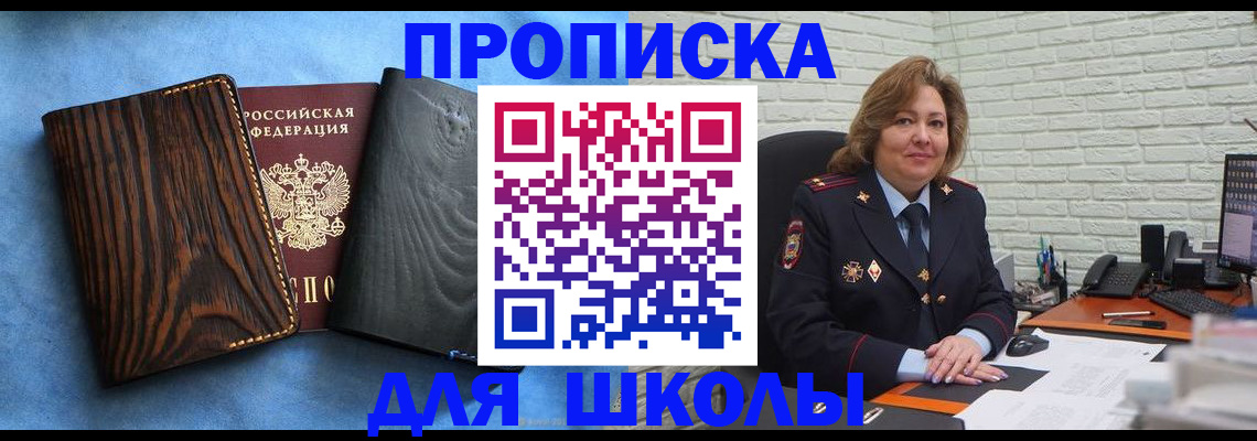 временная регистрация адрес в Заречном